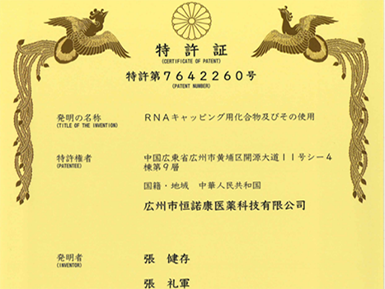 LZCap?核心专利获日本授权，加速全球专利布局